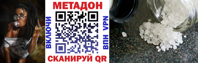 что такое наркотик  blacksprut сайт  МЕТАДОН methadone  Вытегра 